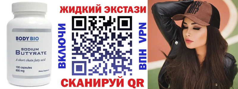 hydra как войти  купить наркоту  Себеж  БУТИРАТ GHB 