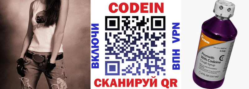 Кодеиновый сироп Lean Purple Drank  shop как зайти  Себеж  МЕГА ССЫЛКА 