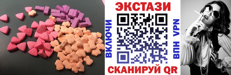 наркота  Себеж  Ecstasy VHQ 
