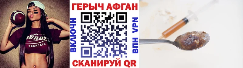ГЕРОИН Афган  Себеж 