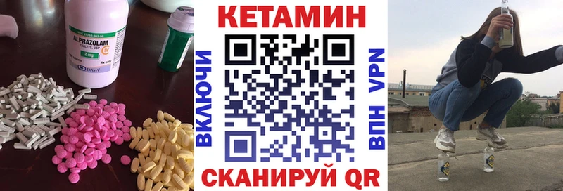 цена   Себеж  КЕТАМИН VHQ 