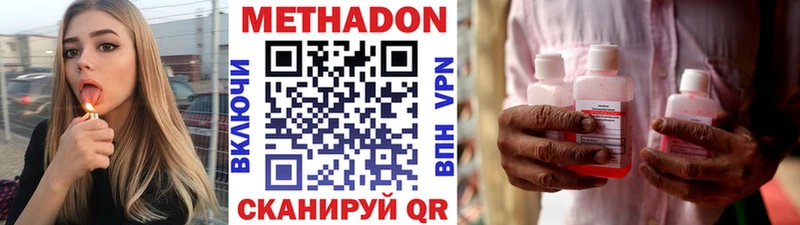 купить наркотики цена  Себеж  Метадон methadone 